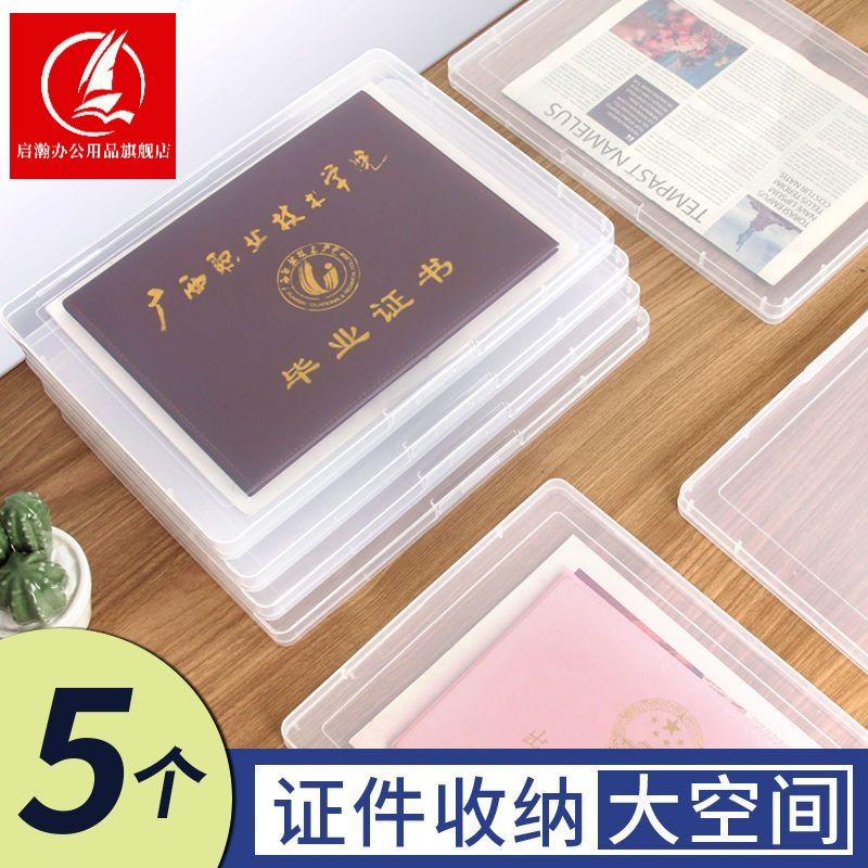 A4加厚塑料档案盒文件夹收纳盒塑料卡扣档案盒办公资料分类收纳盒