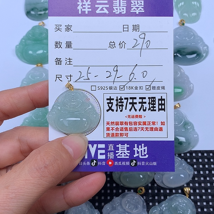 翡翠未镶嵌颈饰天然