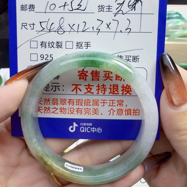 翡翠未镶嵌手镯54.5圈有纹裂不退换