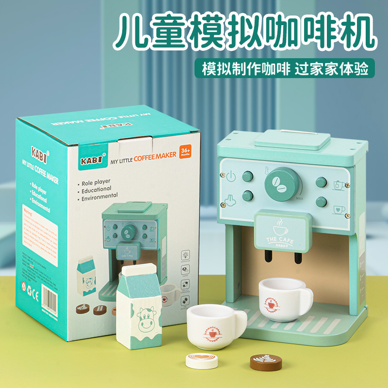 儿童过家家木质仿真烤饼干咖啡机搅拌机生日蛋糕厨房益智玩具