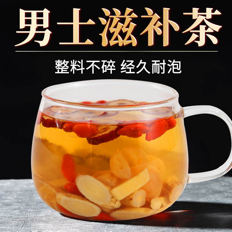 枸杞红枣茶黄芪人参党参桂圆男士元气调理非补气养生滋补男肾花茶