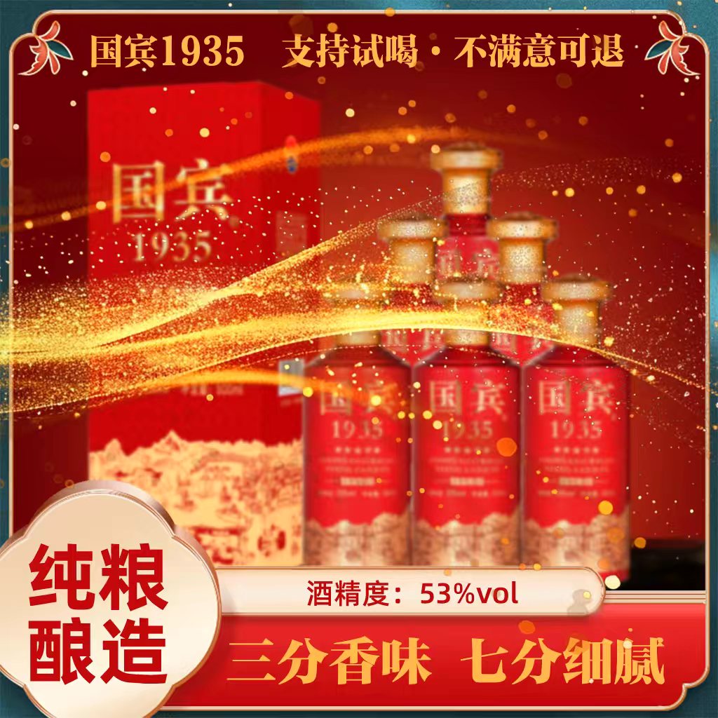古贵缘【百万补贴】酱香型白酒53度礼盒装500ML*1瓶