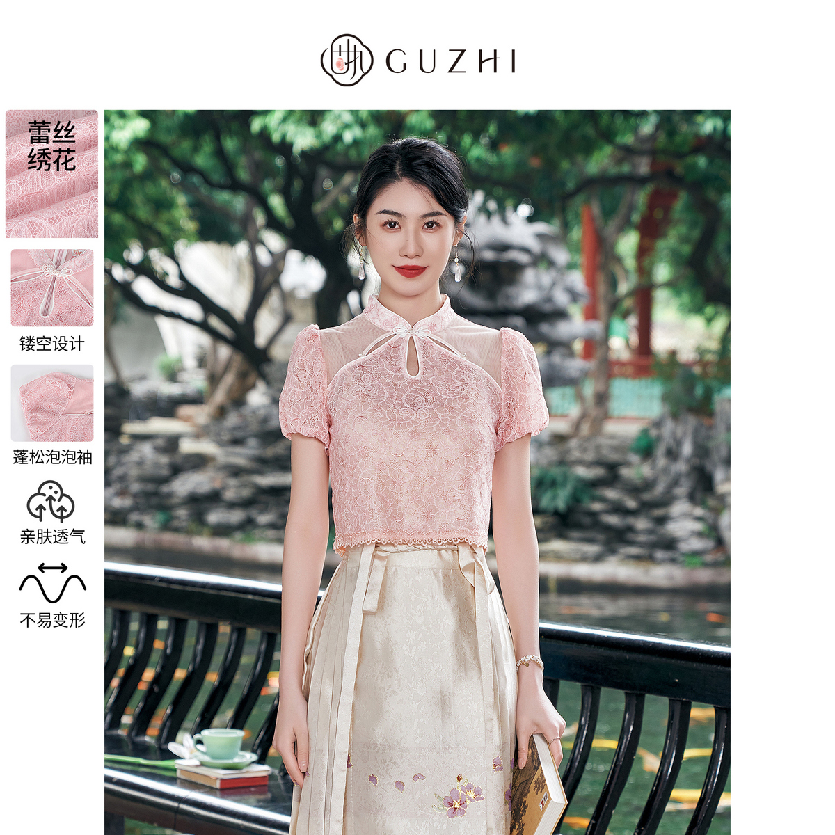 固执夏季新款中式立领钉珠拼接泡泡袖蕾丝衫女装80042SY09243