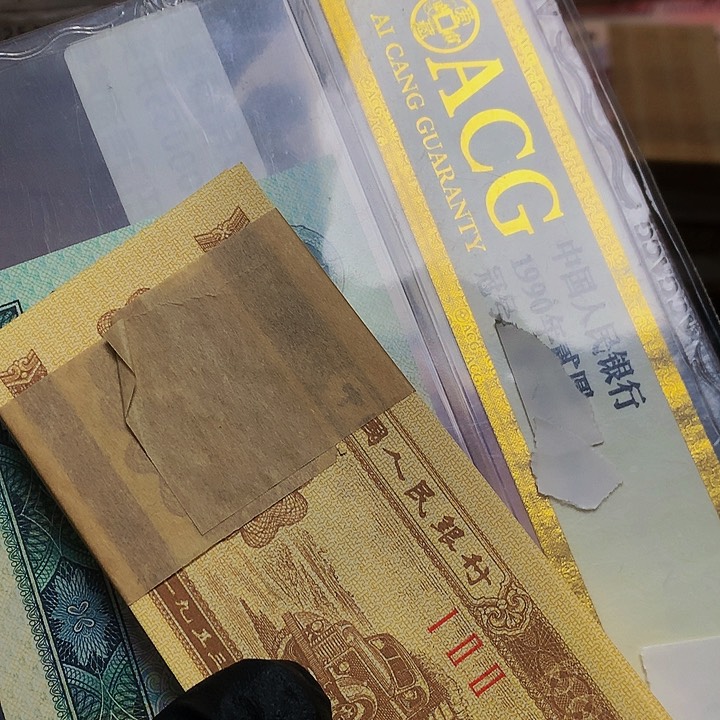 第三套人民币122冠一刀