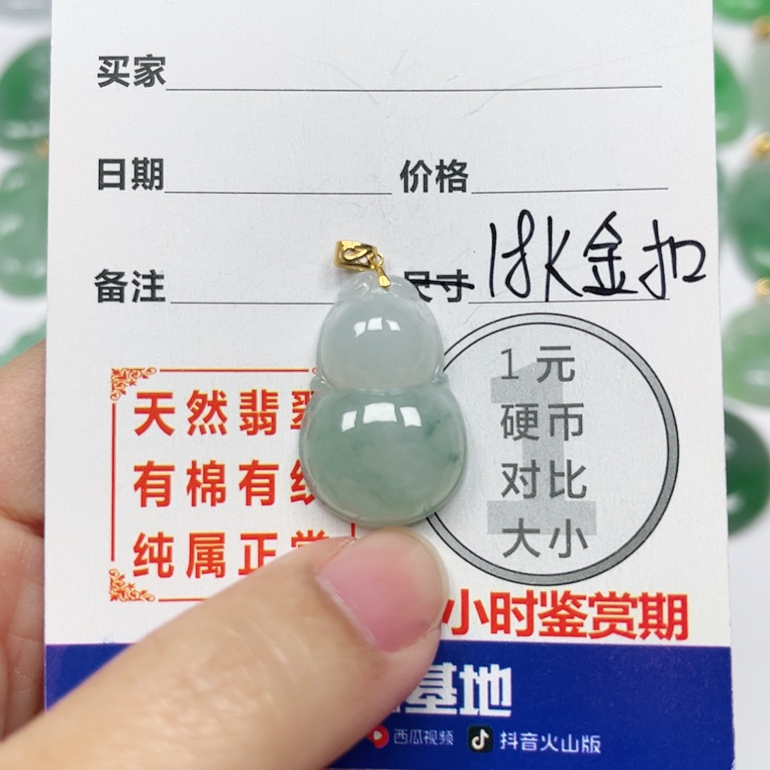 翡翠挂件18K金镶嵌四会天然A货翡翠
