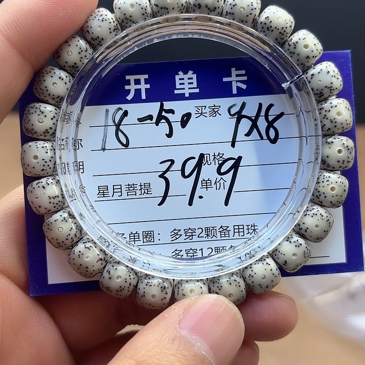 星月菩提吊坠星月菩提18-50