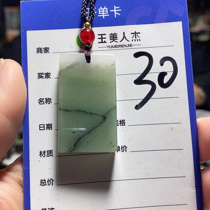 颈饰未镶嵌密玉（石英质玉）
