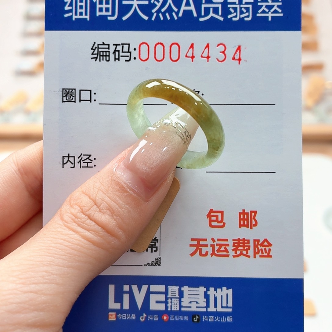 翡翠戒指未镶嵌天然缅甸翡翠A货圈口18 漏
