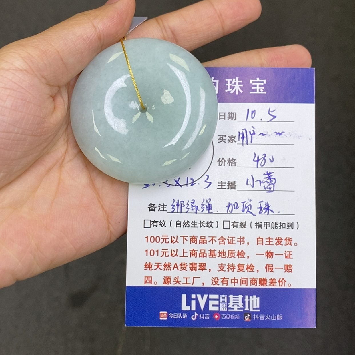 【闪购商品】颈饰未镶嵌翡翠用****8平安扣