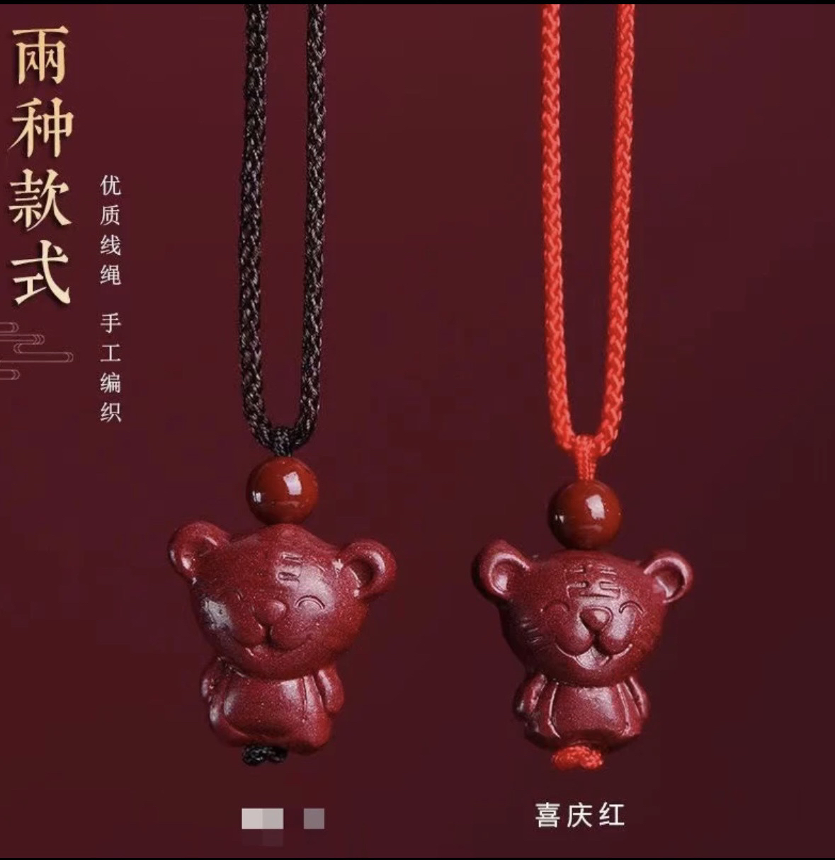 含辰砂工艺品朱砂紫金砂12生肖吊坠男女款项链百搭