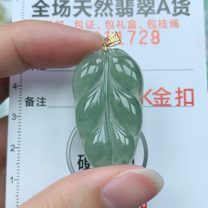 翡翠颈饰18K金镶嵌天然翡翠a货