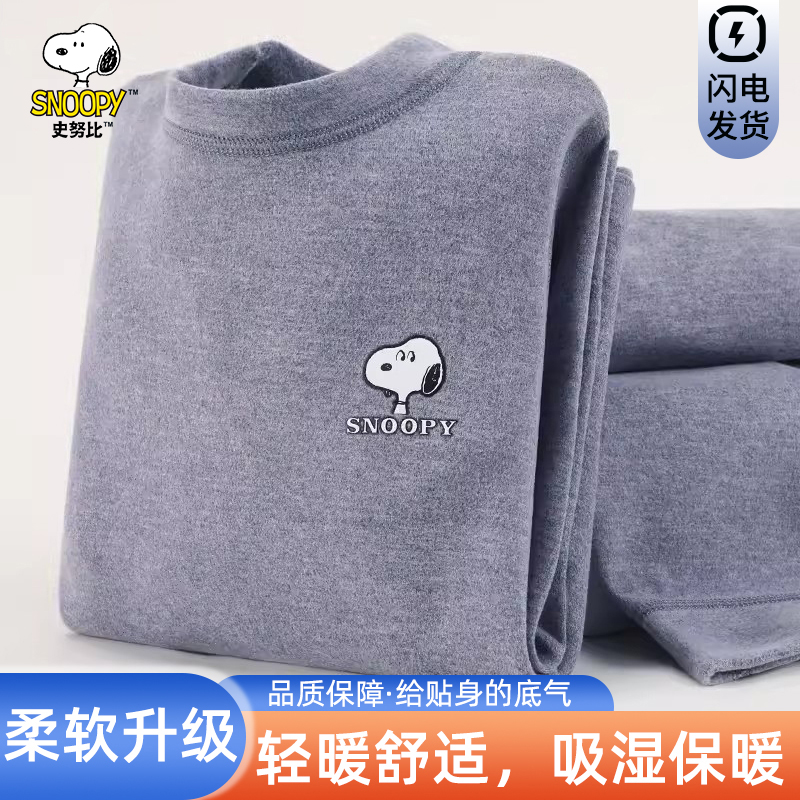 史努比男童秋衣秋裤套装A类2025秋冬初中生青少年儿童保暖内衣