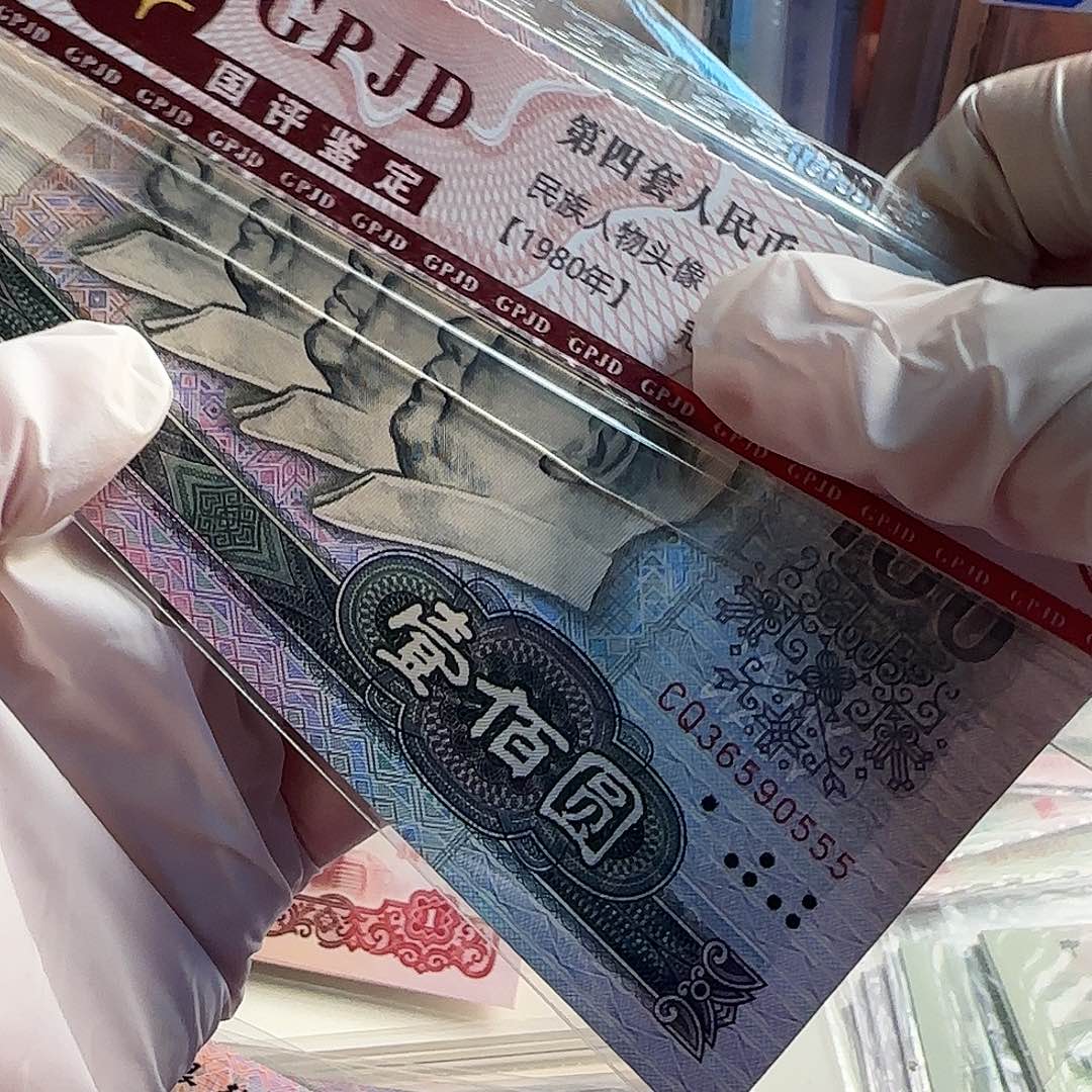 7***780100一张保真原票…………