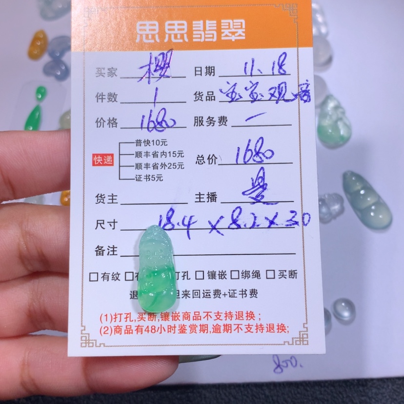 【闪购商品】颈饰未镶嵌翡翠樱**?宝宝