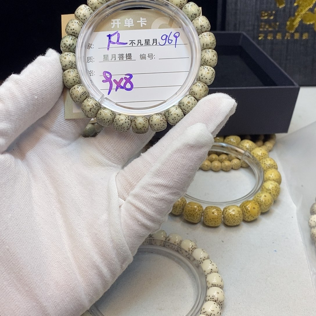 星月菩提手串11112222G69
