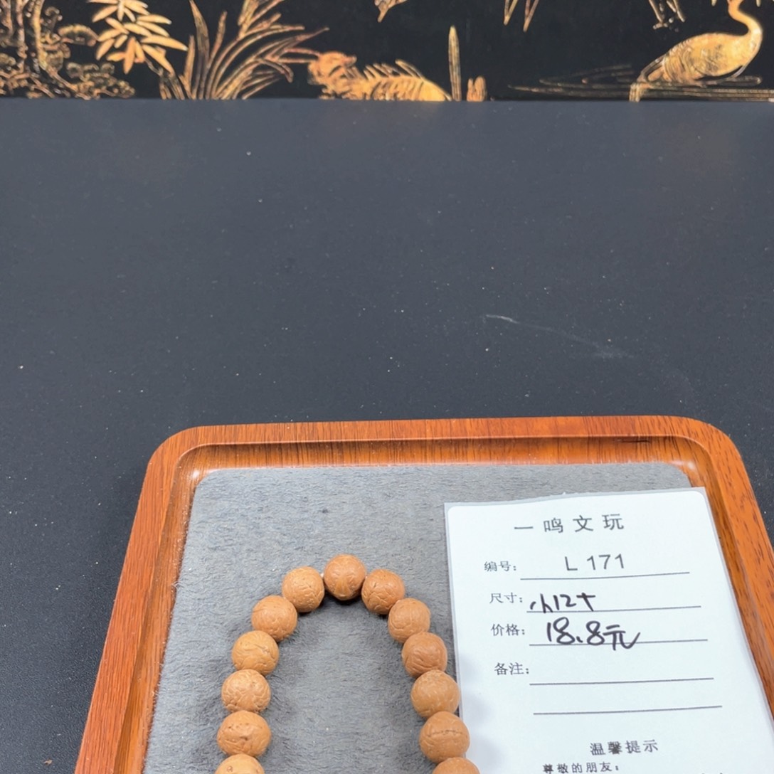 凤眼菩提手串L171-K04凤眼菩提12+