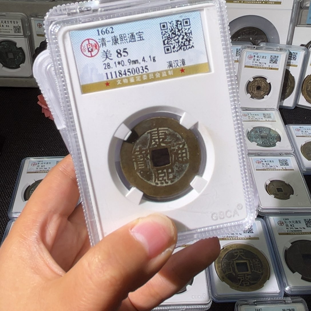 铜阿**鹤小瑶，康熙局口六枚，评级码0035