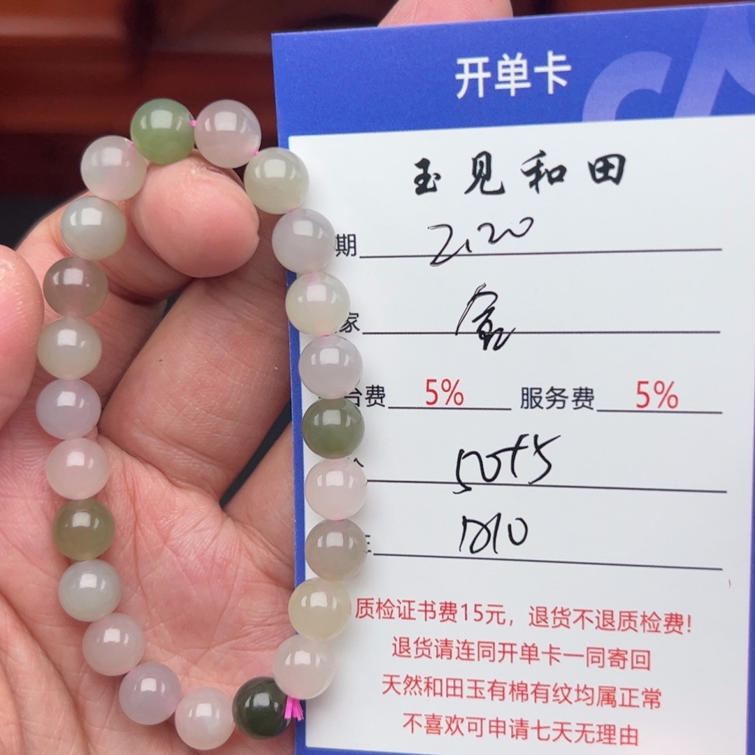 和田玉手链未镶嵌?****?