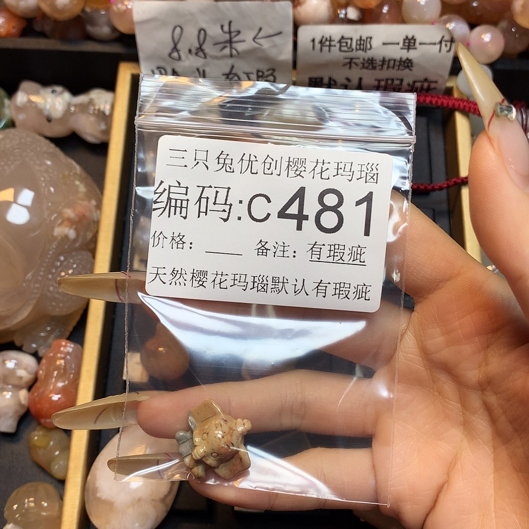玛瑙/玉髓樱花合金卉***h