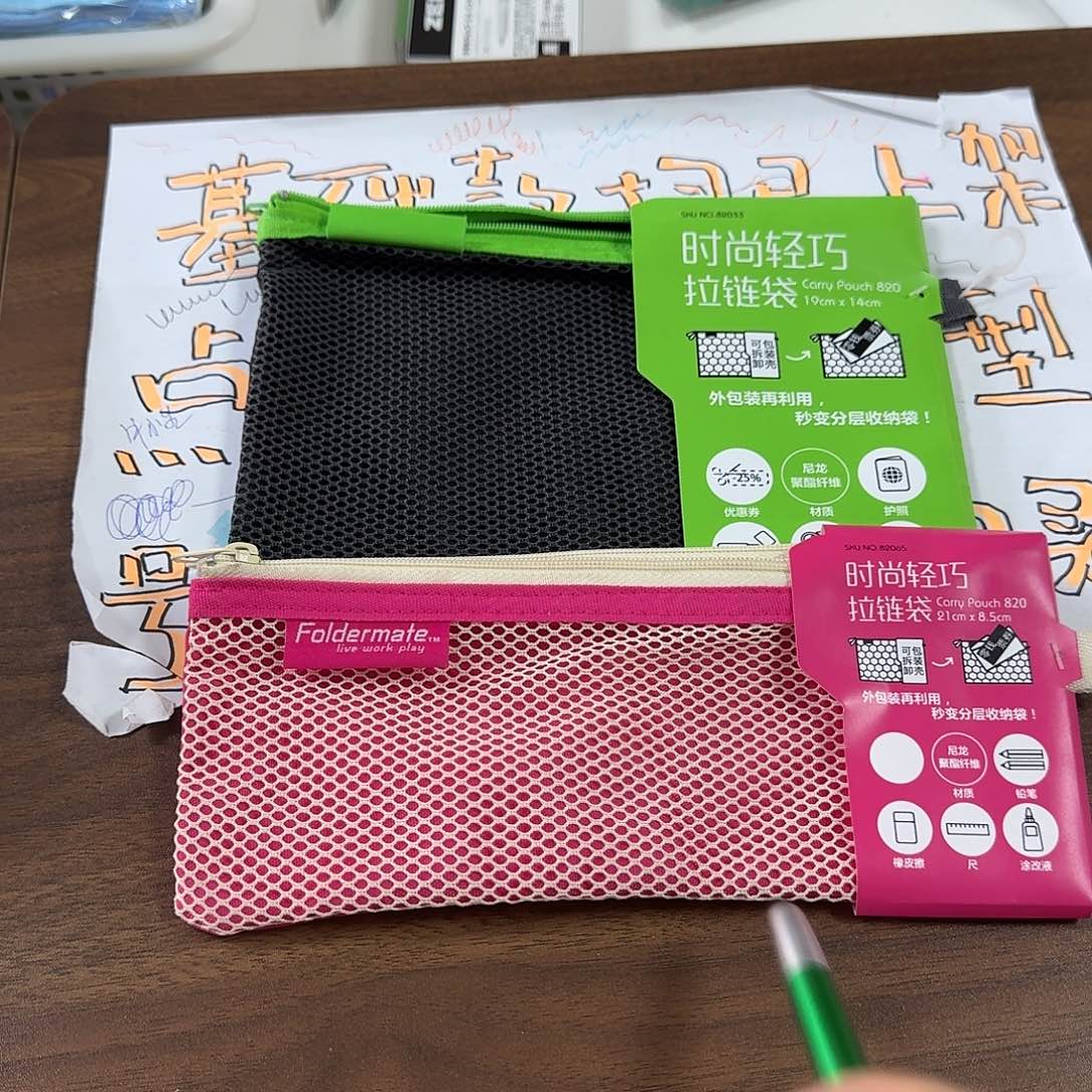 富美高网纱双层笔袋 两个