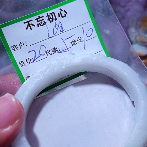 翡翠未镶嵌颈饰酒*