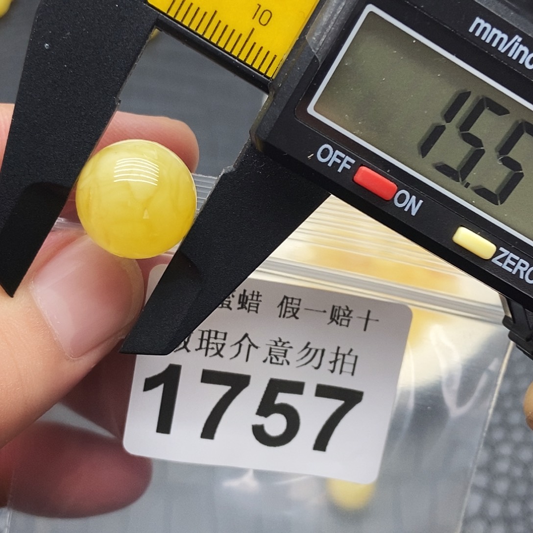 未镶嵌蜜蜡裸石1757