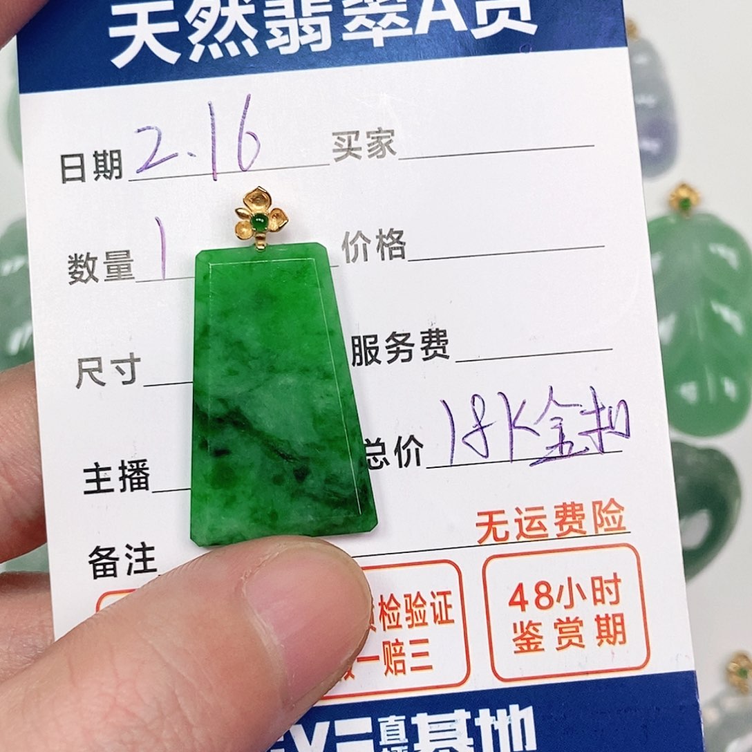 翡翠吊坠(不含链)18K金镶嵌