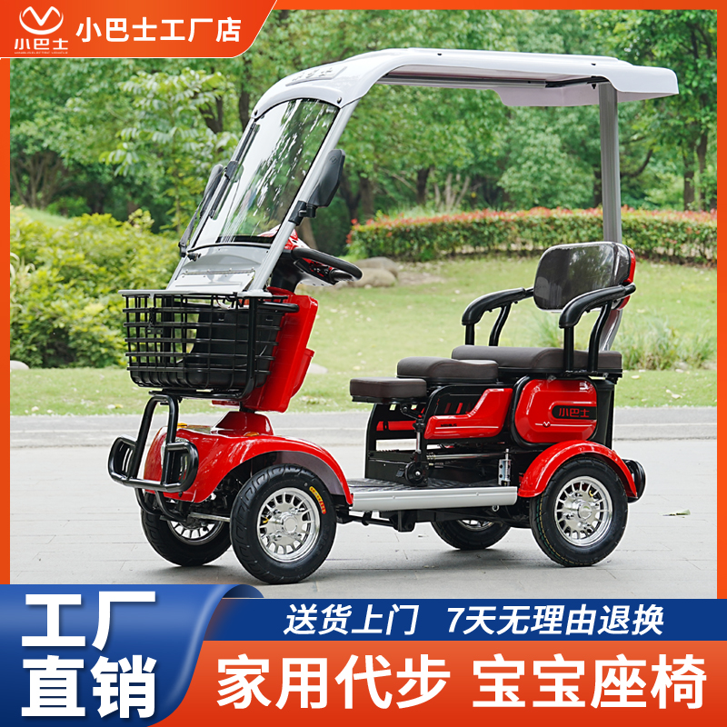 Minibusev小巴士E30老年代步车家用接送孩子小型老人带棚电动车