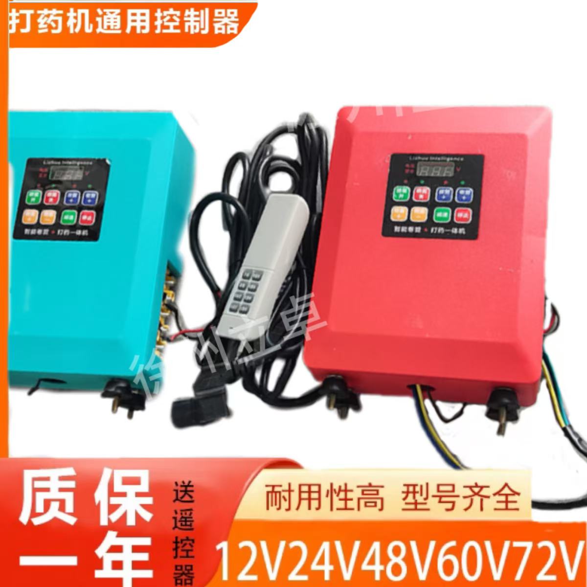 控制器大塑壳双控通用花生播种机果园电动喷雾器打药新款农用工具