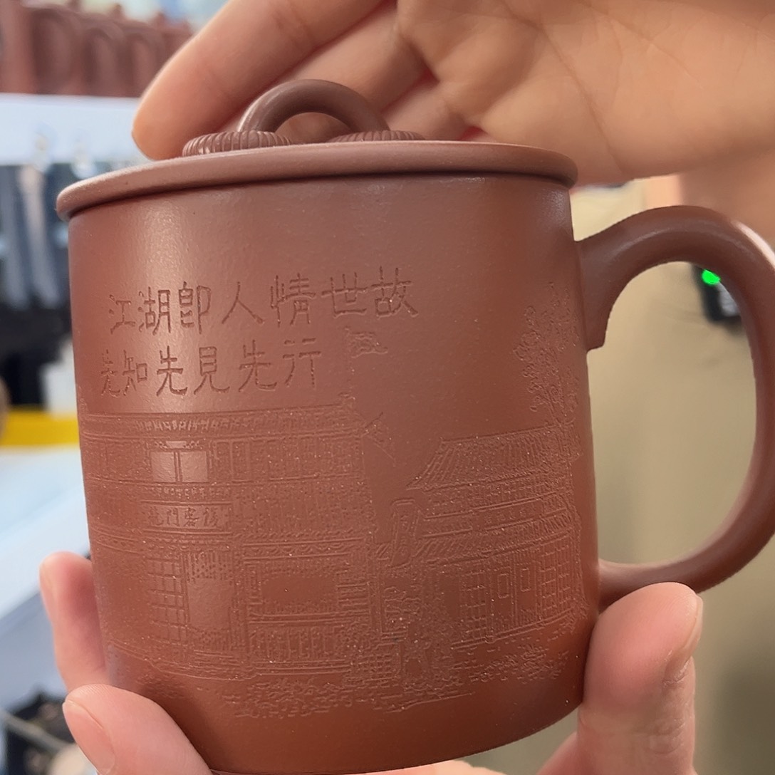 紫砂茶杯原矿紫砂