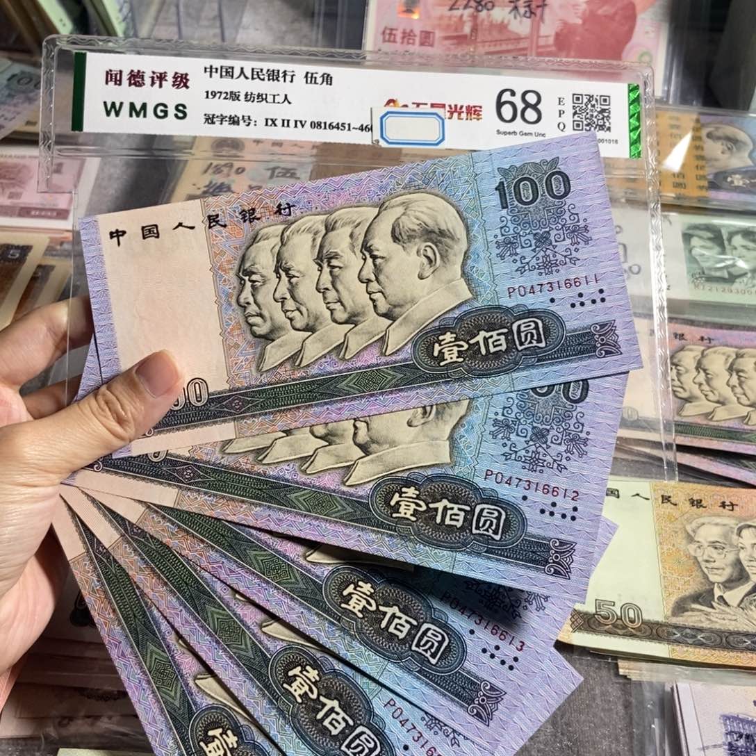 90100元全新原票5张连号