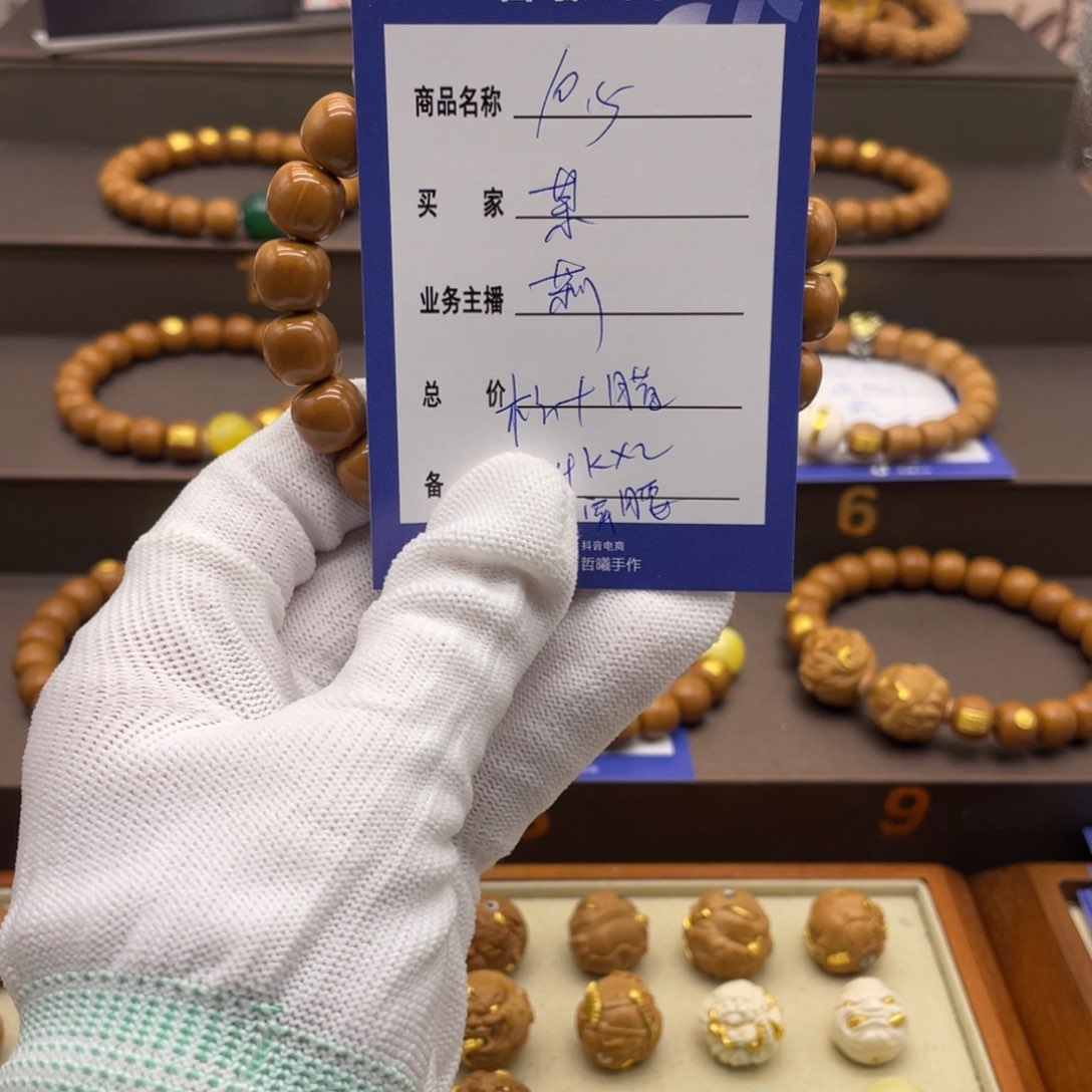 猴头核桃手串某*某啦啦啦啦啦啦