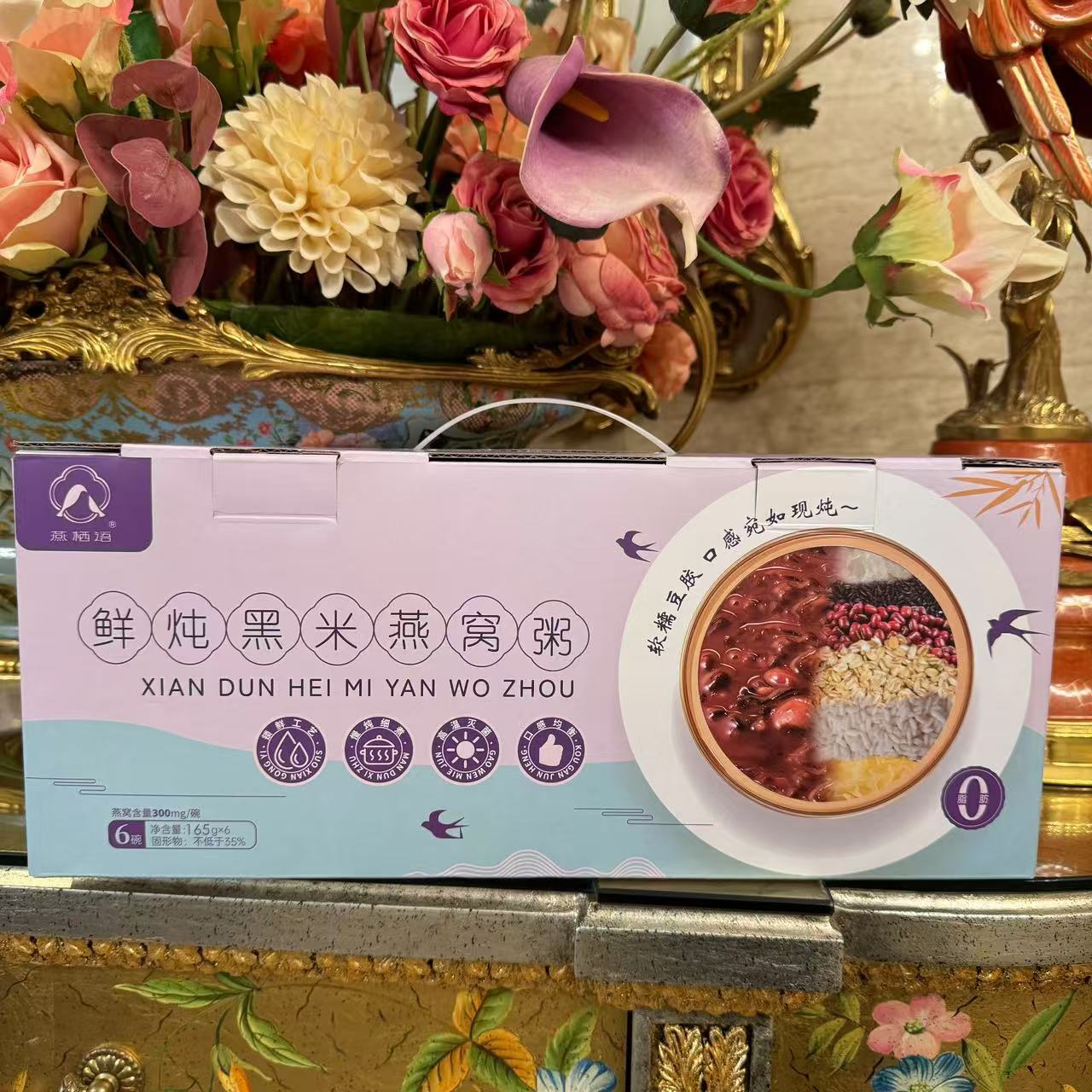 【燕栖语】鲜炖黑米燕窝粥165g/碗礼盒装囤货