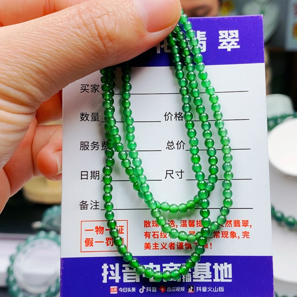 【闪购商品】翡翠手链未镶嵌翡翠