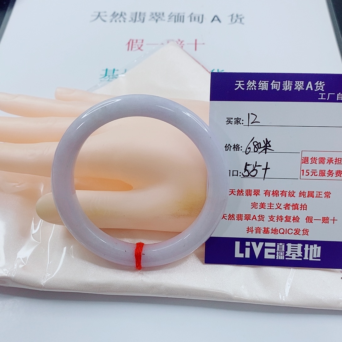 浮***生翡翠未镶嵌手链天然12