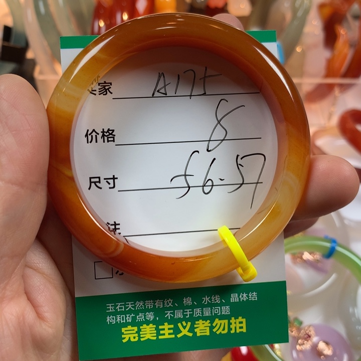 玛瑙/玉髓未镶嵌手镯