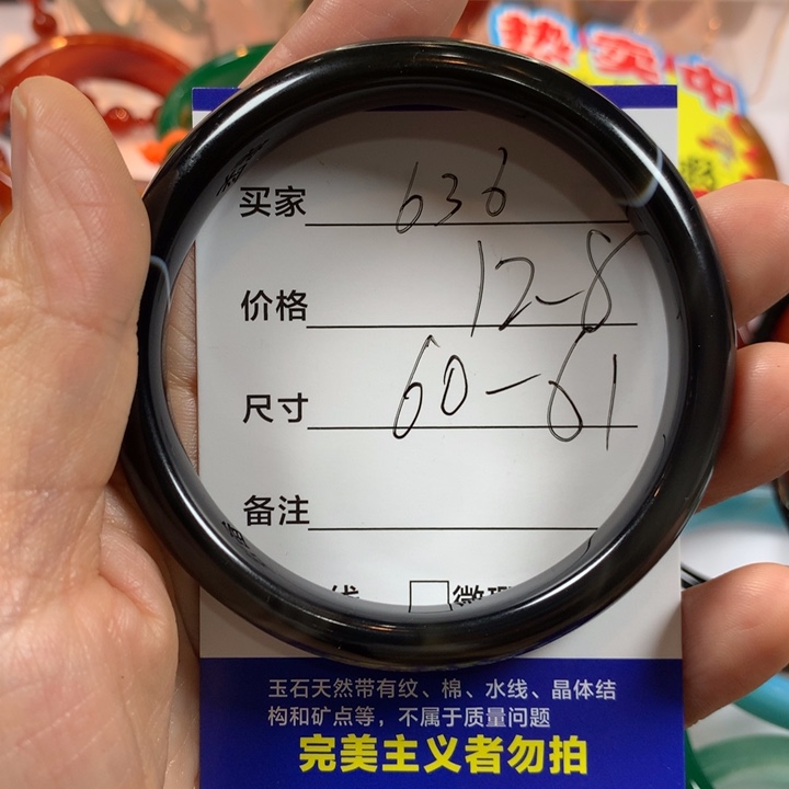 摆***碗玛瑙/玉髓未镶嵌手镯