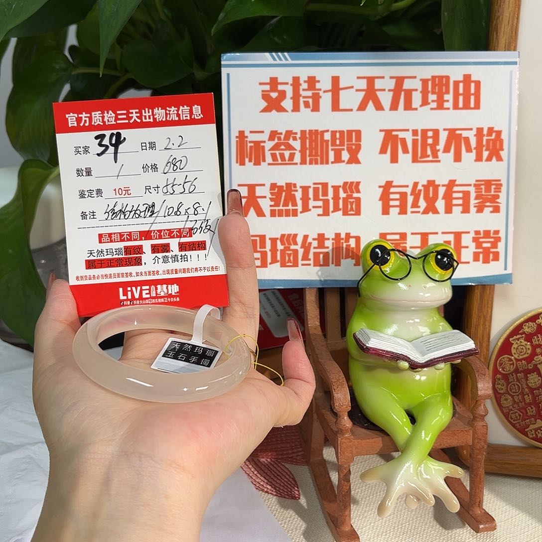 玛瑙/玉髓手镯未镶嵌她****a