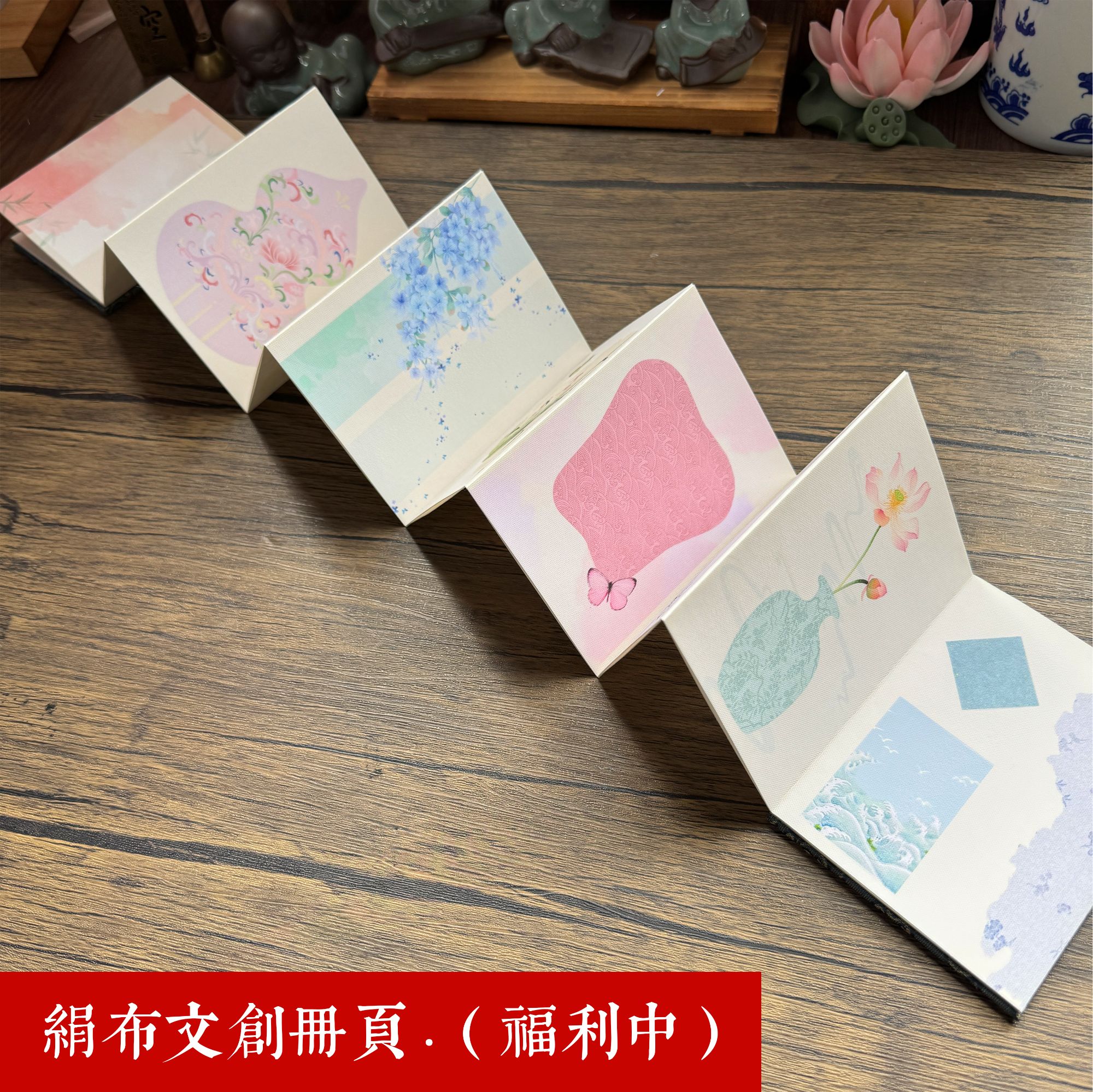 静德斋【绢布册页-内有乾坤】文创小册页书法礼赠专用