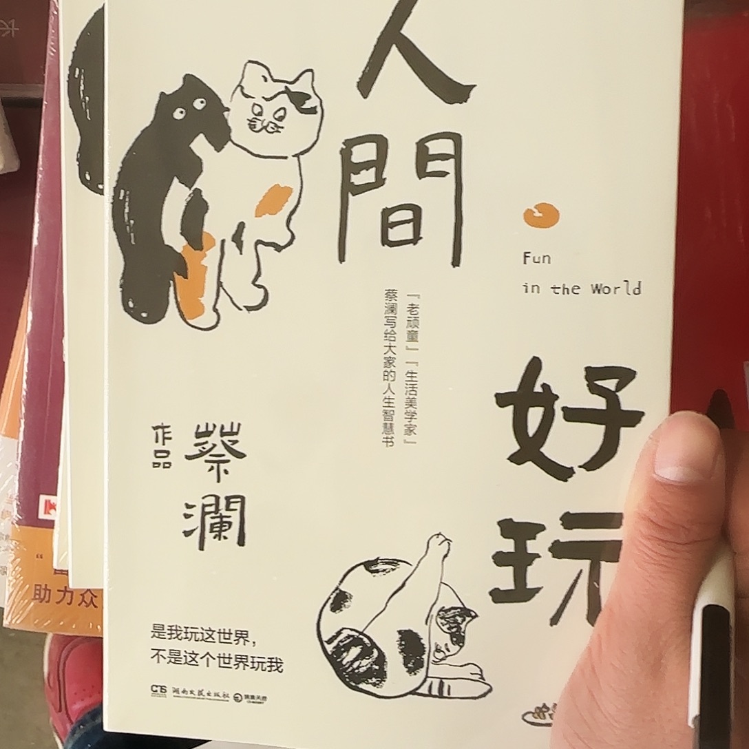 人间好玩闪购闪购10