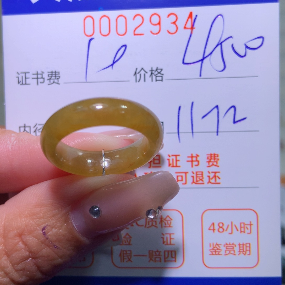 翡翠戒指未镶嵌翡翠