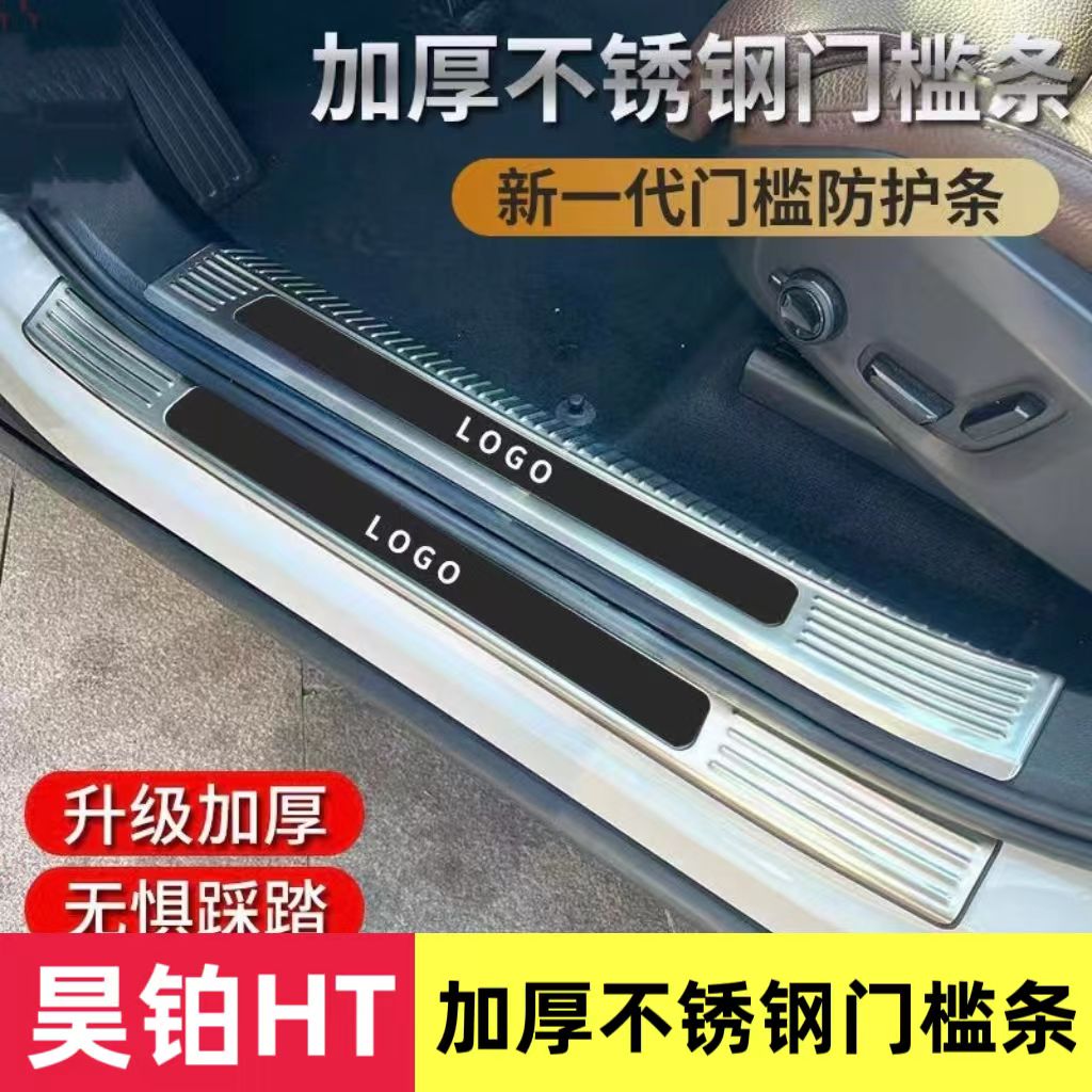 埃安昊铂HT后备箱后护板门槛条迎宾踏板防踩改装专用装饰配件