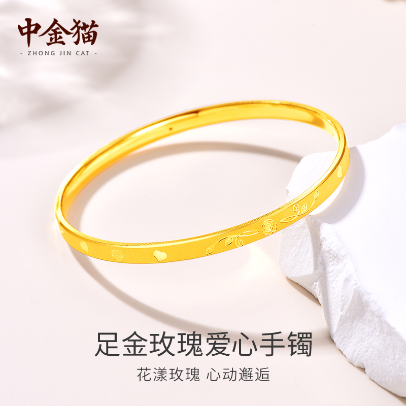 【中金猫】黄金手镯足金玫瑰爱心镯金镯子计价结婚三金SJBA00568