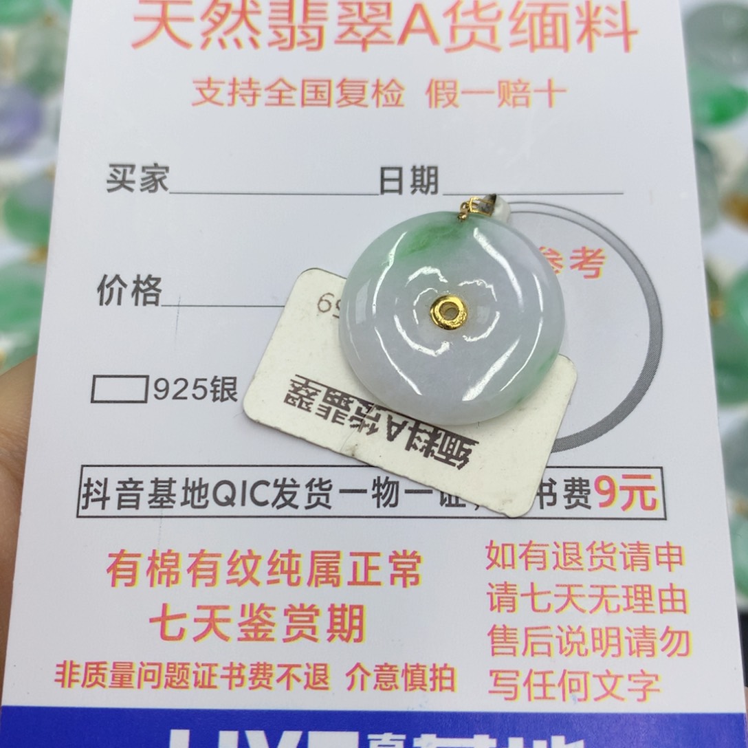 翡翠颈饰未镶嵌翡翠