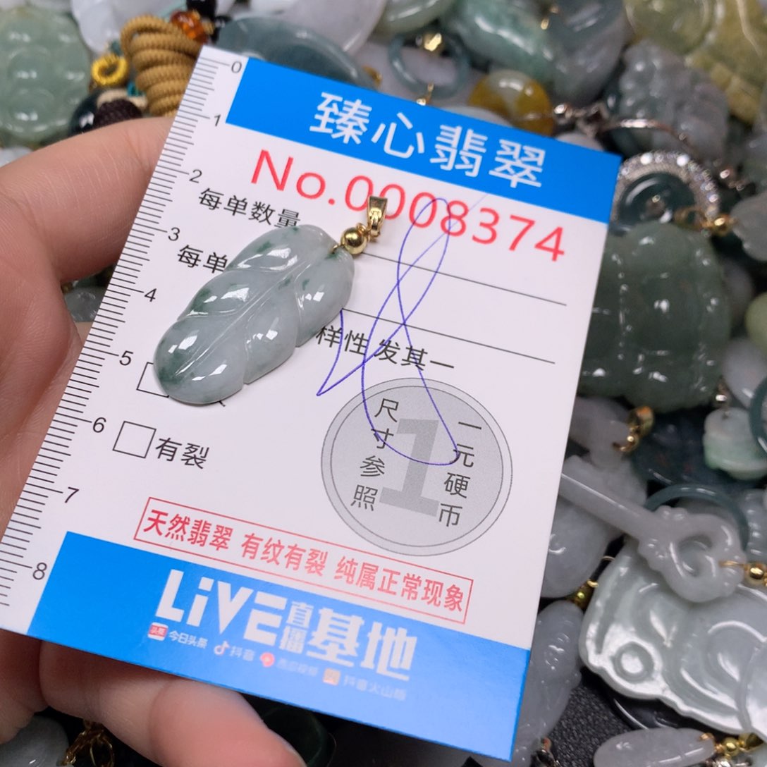 【闪购商品】翡翠吊坠(不含链)未镶嵌