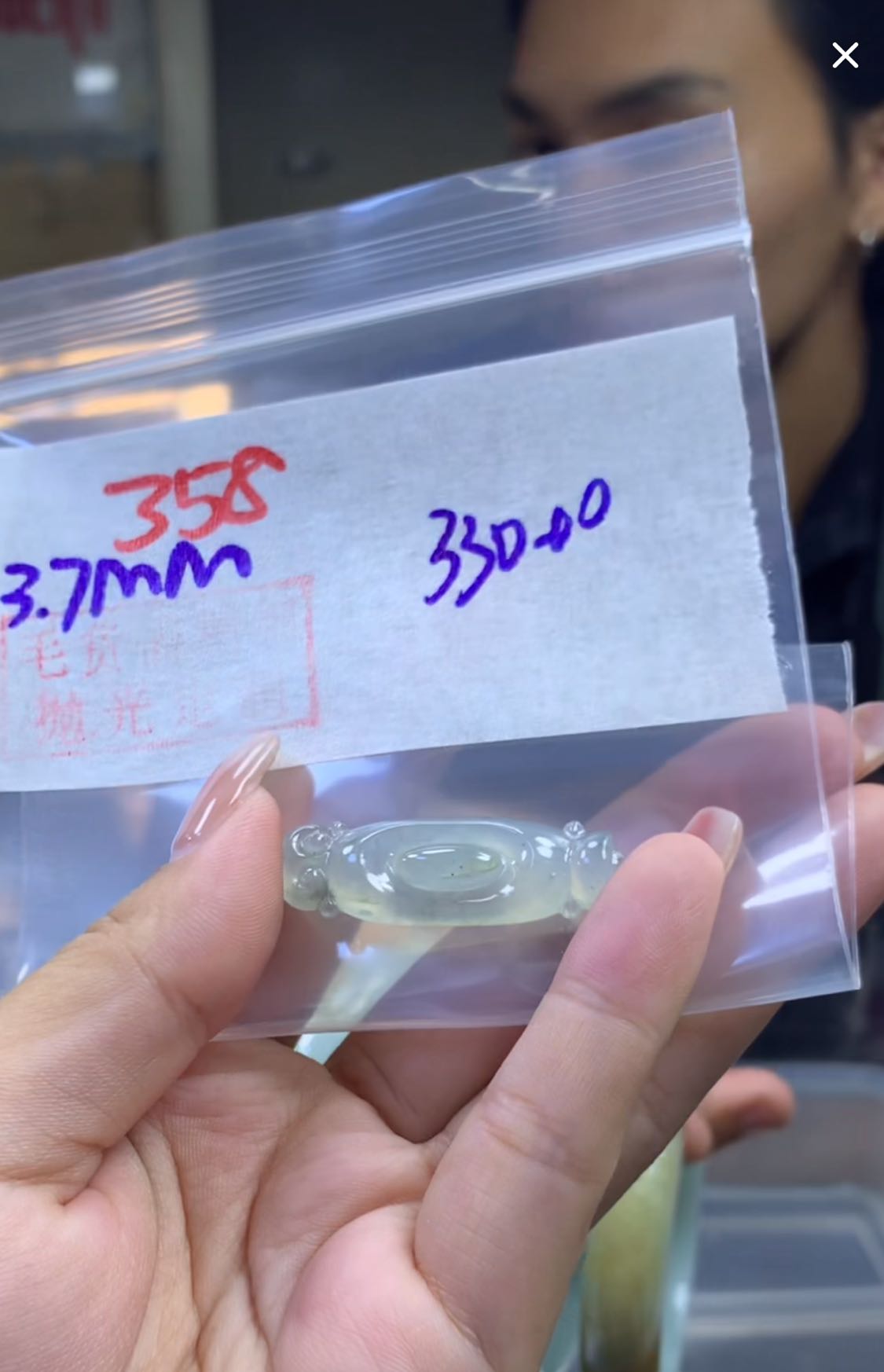 定制翡翠未镶嵌毛货358如意+330元+拍一发一