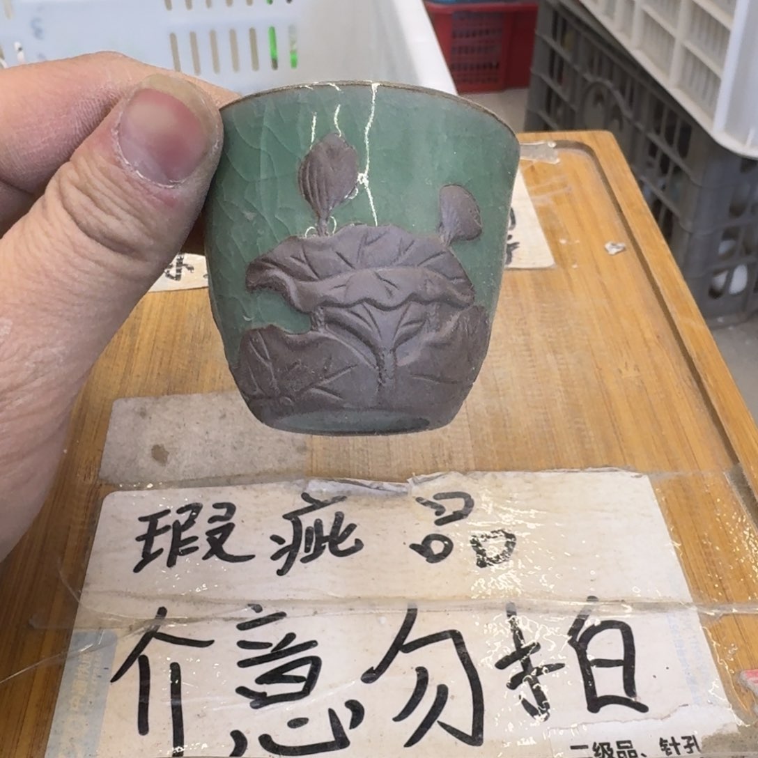 瑕疵介意勿拍陶瓷器皿C502