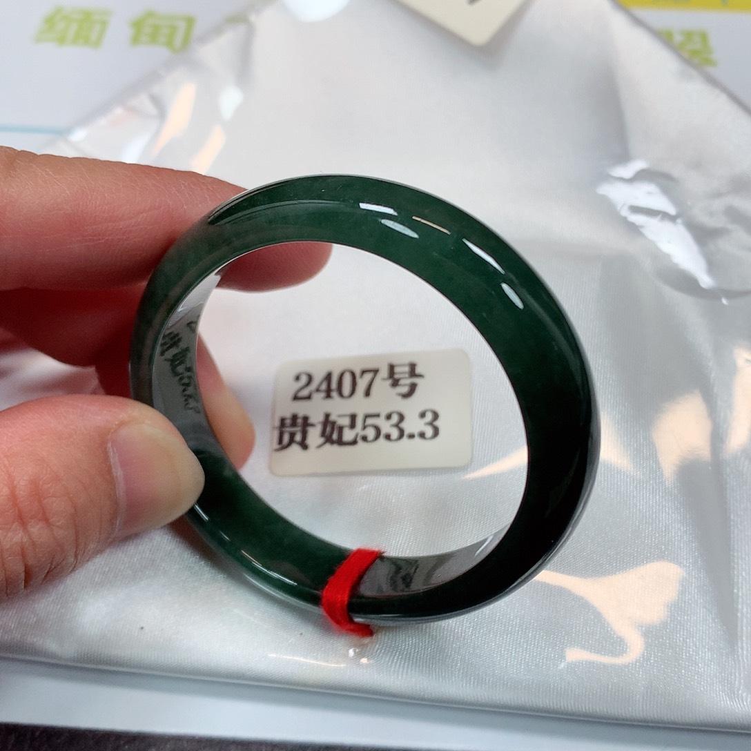 【闪购商品】未镶嵌手镯（贵妃镯）翡翠2407号
