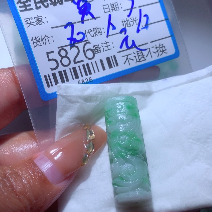 定制翡翠未镶嵌箬*