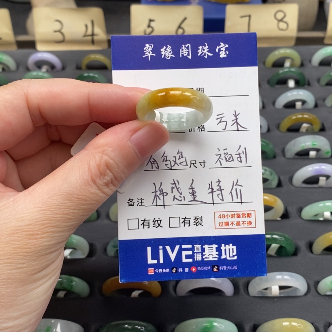 翡翠未镶嵌戒指A货22圈zz
